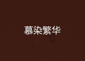 午时的猎人无敌版